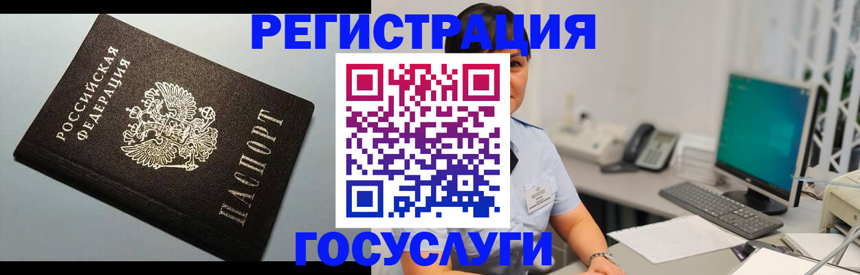 временная регистрация поиск в Удмуртии